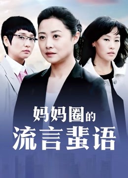 变成女人中文